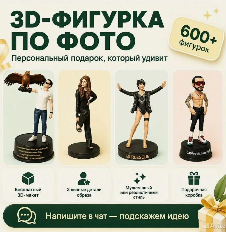 3D‑масштабный макет предложения по корпоративным сувенирам: тиражные фигурки, персонализированные фигурки сотрудников, командные наборы в стиле стикеров, брендированная упаковка; услуги — бесплатный 3D‑макет, тираж и персонализация, нанесение логотипа и аксессуаров, упаковка и доставка