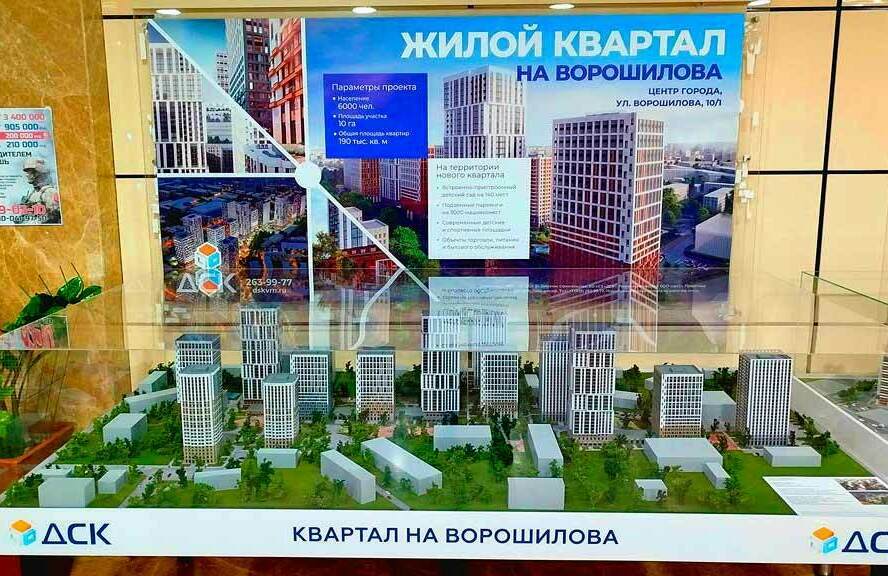 Архитектурный макет жилого квартала на Ворошилова — масштабная 3D-модель жилого комплекса DSK с многоэтажными корпусами, благоустройством, подъездными дорогами и зелёными зонами для презентации и продажи квартир Детализированный макет жилого квартала на Ворошилова: архитектурная 3D-модель проекта DSK с высотными и среднеэтажными домами, блоками соцобъектов, дворовыми зонами, аллеями, парковками и презентационным баннером проекта изготовленный на заказ в макетной мастерской Maket-modeli.ru