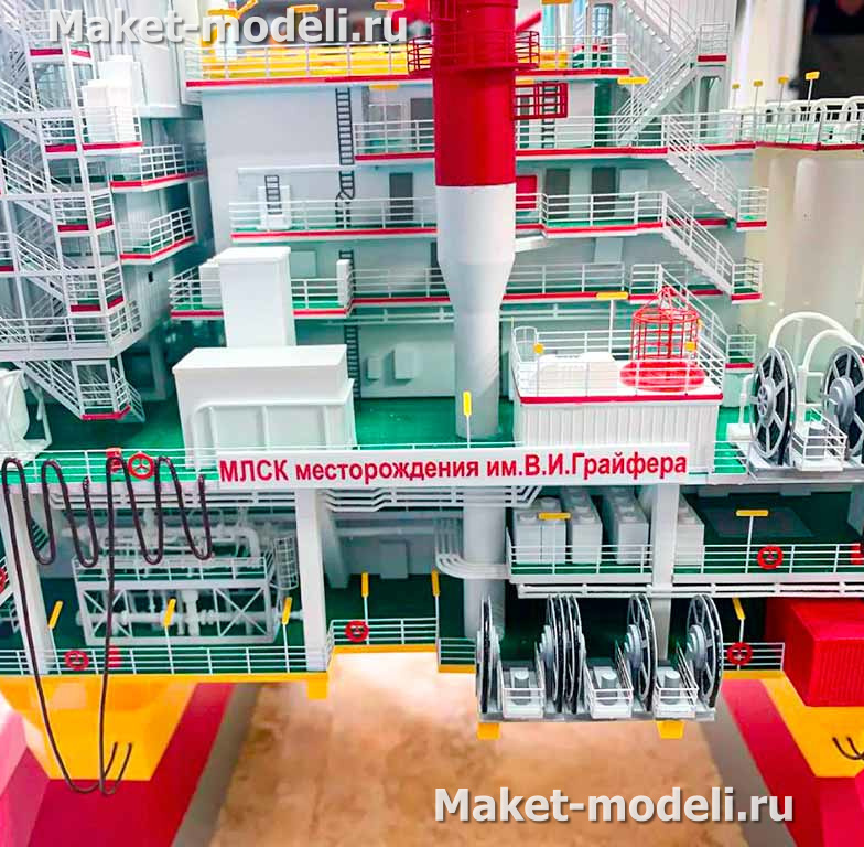 Масштабный промышленный макет буровой установки для добычи полезных ископаемых, изготовленный в макетной студии "Макет-Модели.ру"  Ледостойкая стационарная офшорная платформа на гравитационном основании с жилым и технологическим модулем. Узлы и детали промышленной буровой установки